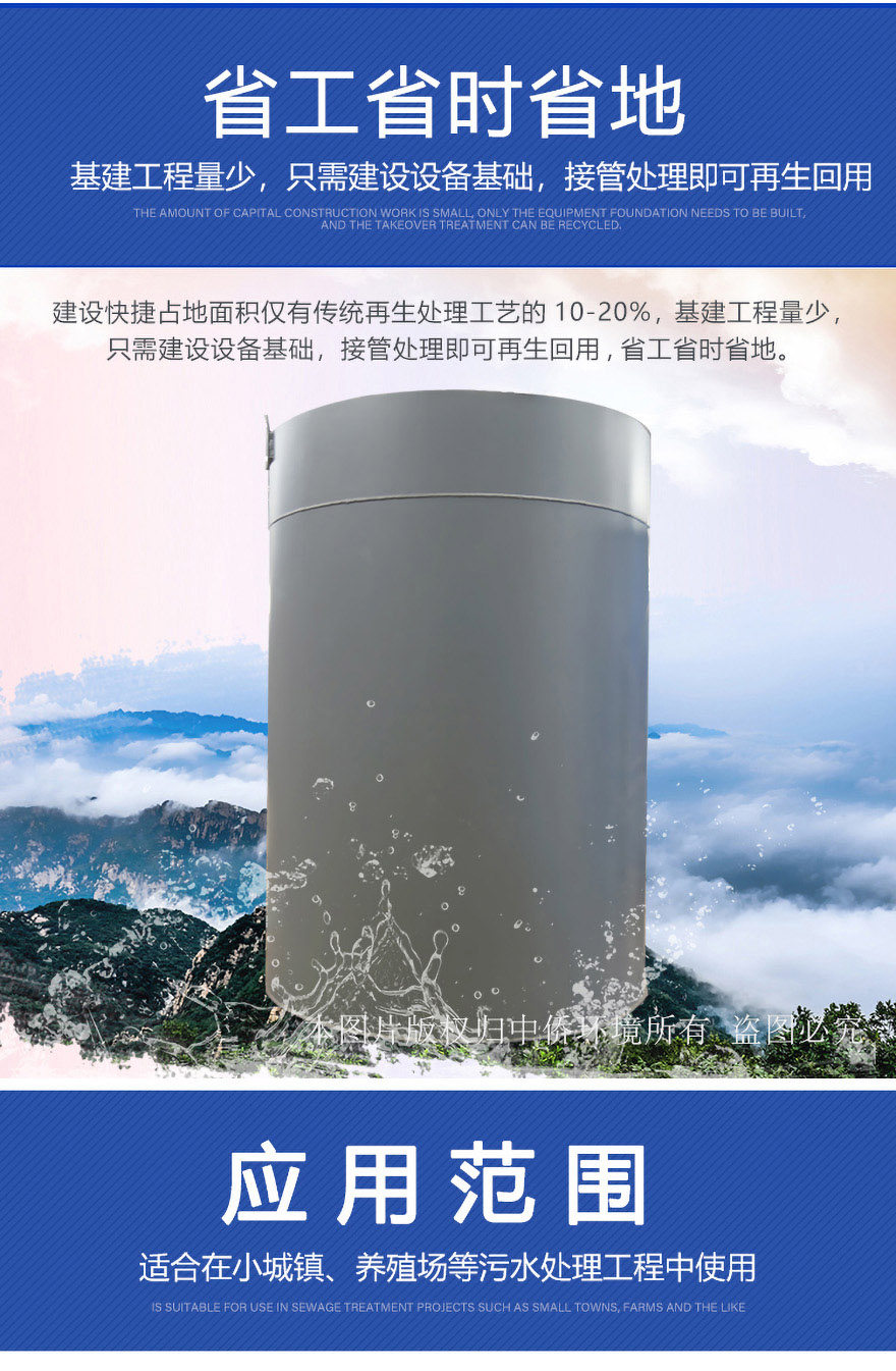 家庭式膜罐地埋式污水處理設(shè)備優(yōu)勢(shì)控制方式     控制方式簡單便捷，智能云服務(wù)，可實(shí)現(xiàn)手機(jī)APP和電腦web遠(yuǎn)程操作，實(shí)時(shí)故障反饋    mbr膜選擇柔性平板膜，使用壽命長，節(jié)約能耗