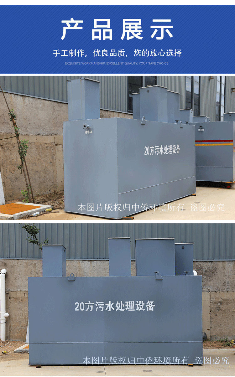 小型地埋式污水處理設備產(chǎn)品