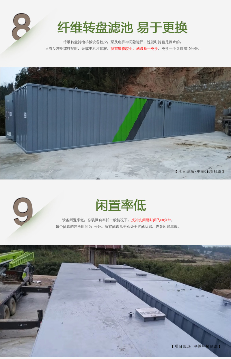 BFTR一體化污水處理設(shè)備自動系統(tǒng)