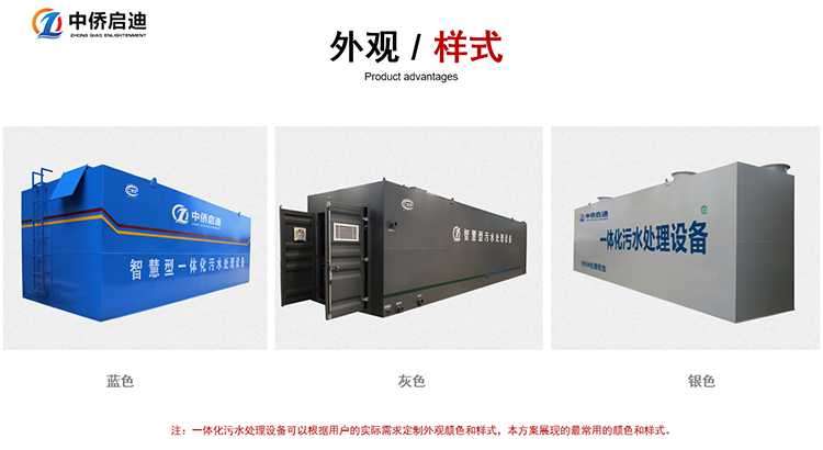 地埋式污水處理設(shè)備樣式
