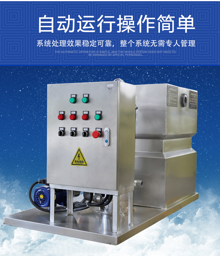 小型醫(yī)院一體化污水處理設備