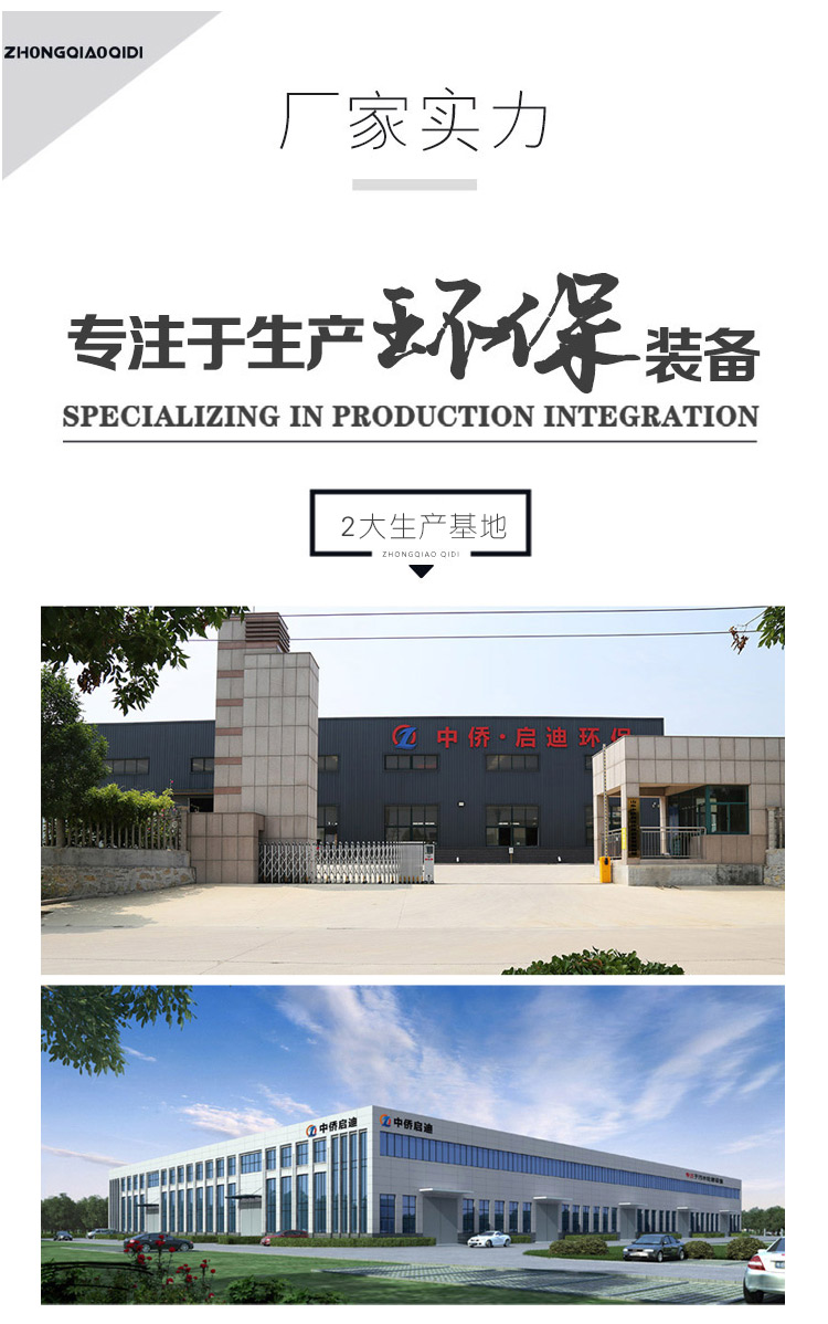 QDPP一體化污水處理設(shè)備生產(chǎn)廠家