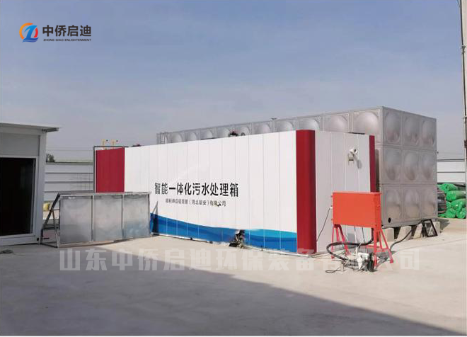 中僑箱一體化污水處理設備箱體  成品項目現(xiàn)場展示圖